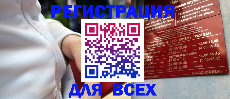 временная регистрация собственник в Константиновске