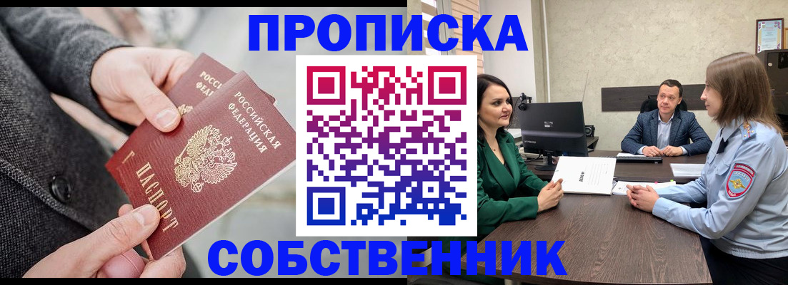 прописка для кредита в Константиновске